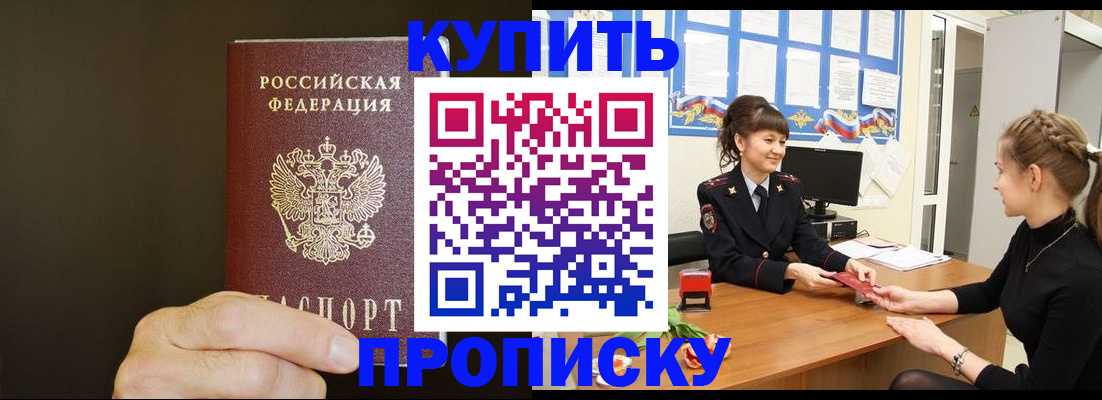 пропишу в квартире в Вилюйске