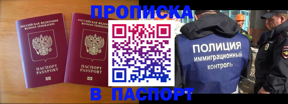 прописка паспорт в Вилюйске