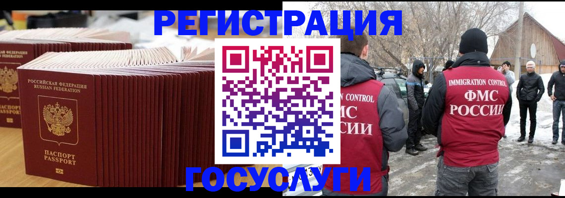 прописка 2025 в Вилюйске