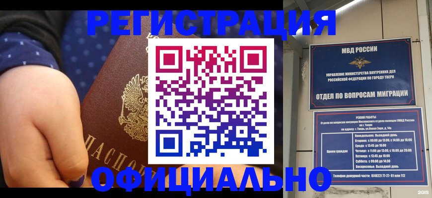 прописка в Вилюйске
